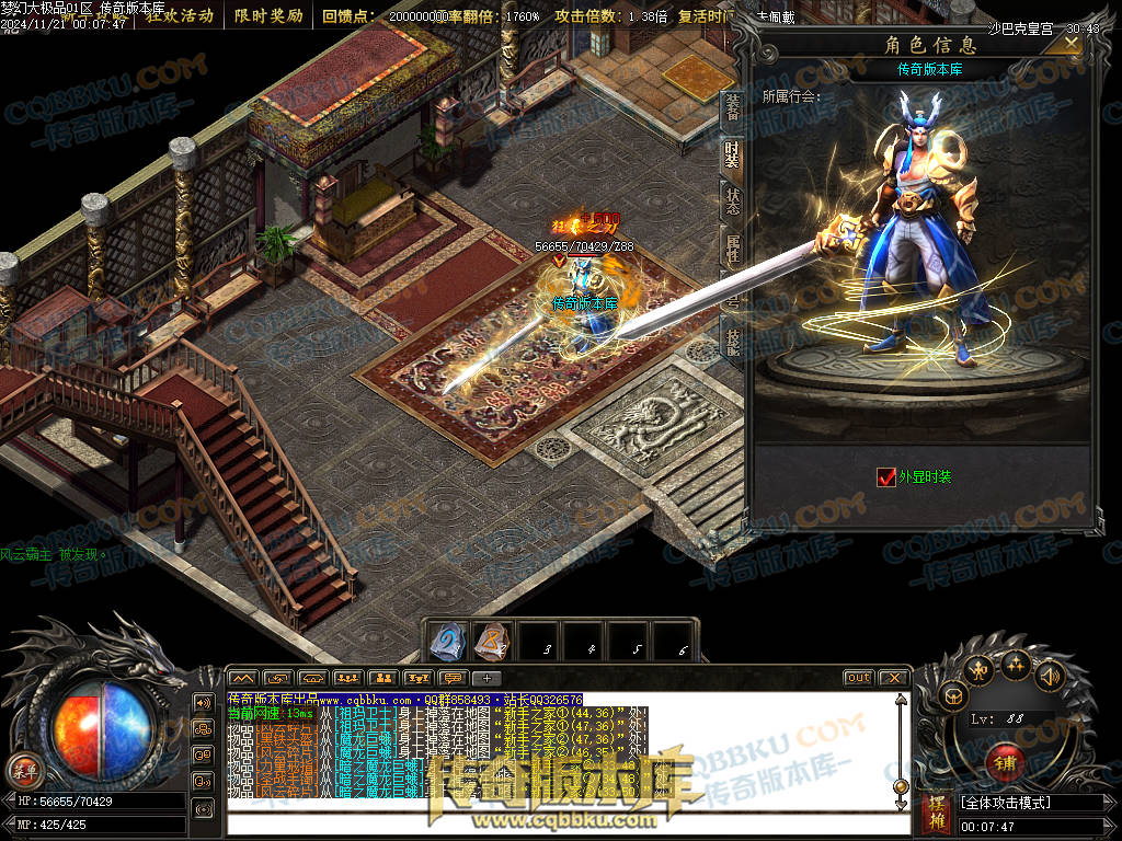 01-193独家1.76梦幻大极品单职业传奇版本-带假人光柱-热血回馈-神魔使者-最强防御