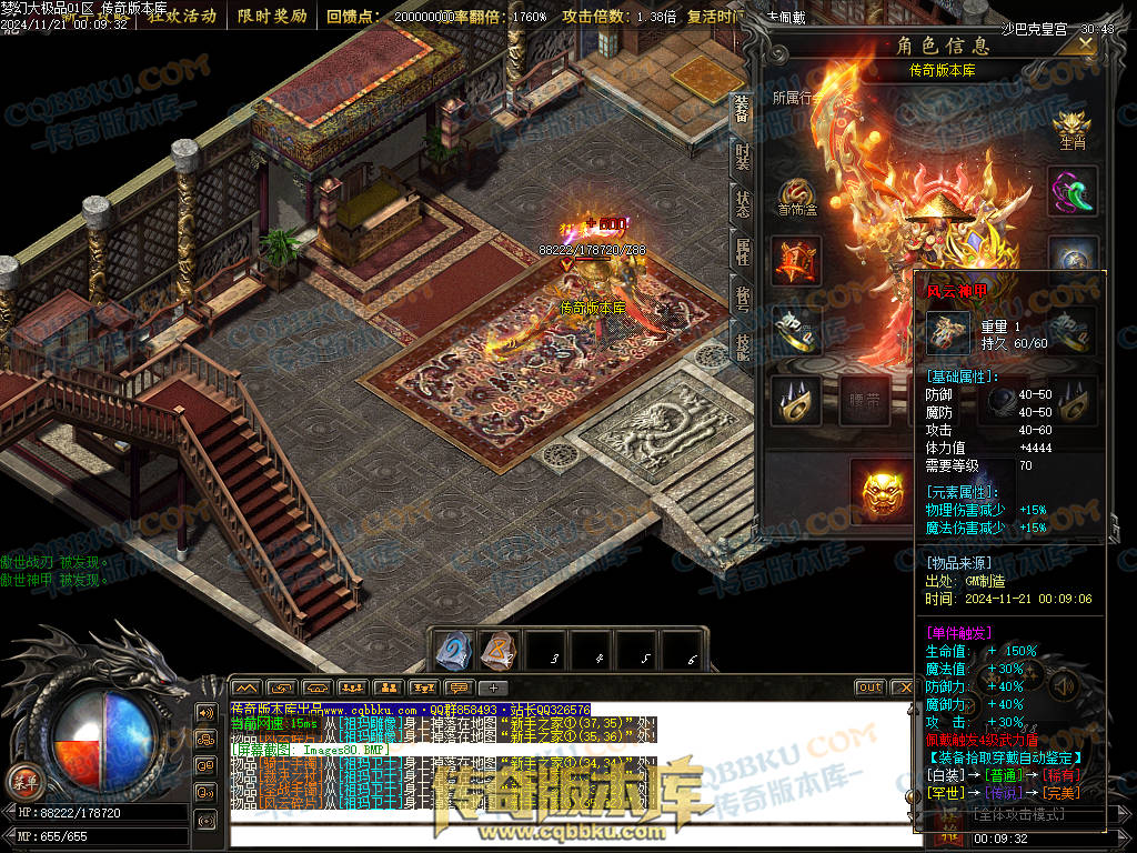 01-193独家1.76梦幻大极品单职业传奇版本-带假人光柱-热血回馈-神魔使者-最强防御