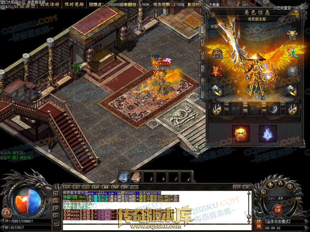 01-193独家1.76梦幻大极品单职业传奇版本-带假人光柱-热血回馈-神魔使者-最强防御