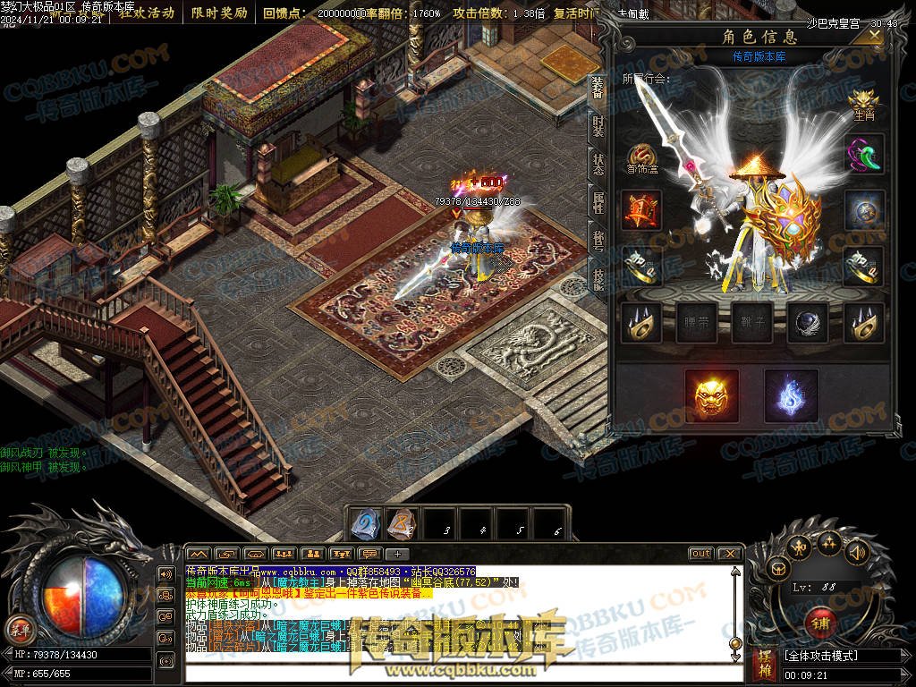 01-193独家1.76梦幻大极品单职业传奇版本-带假人光柱-热血回馈-神魔使者-最强防御