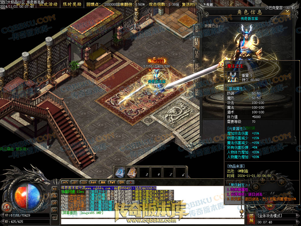 01-193独家1.76梦幻大极品单职业传奇版本-带假人光柱-热血回馈-神魔使者-最强防御