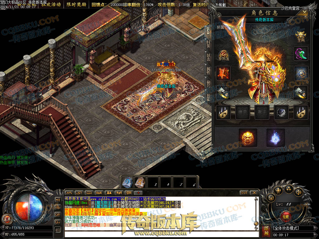 01-193独家1.76梦幻大极品单职业传奇版本-带假人光柱-热血回馈-神魔使者-最强防御