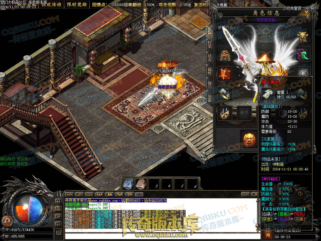 01-193独家1.76梦幻大极品单职业传奇版本-带假人光柱-热血回馈-神魔使者-最强防御