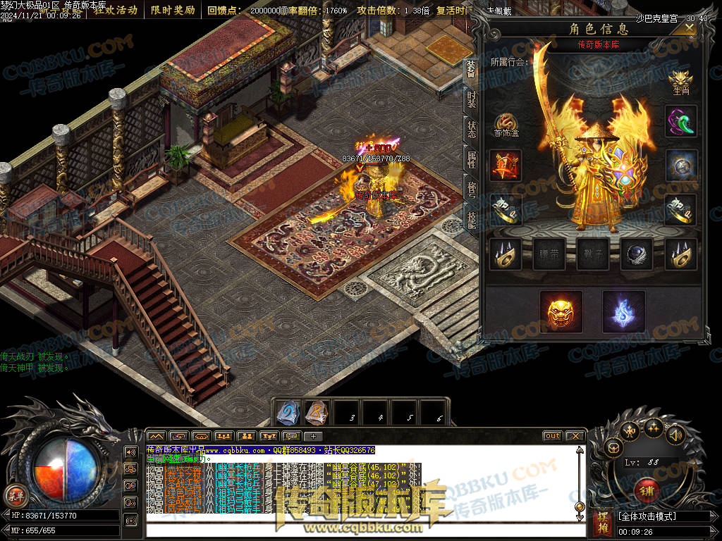 01-193独家1.76梦幻大极品单职业传奇版本-带假人光柱-热血回馈-神魔使者-最强防御