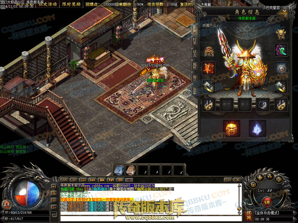 01-193独家1.76梦幻大极品单职业传奇版本-带假人光柱-热血回馈-神魔使者-最强防御