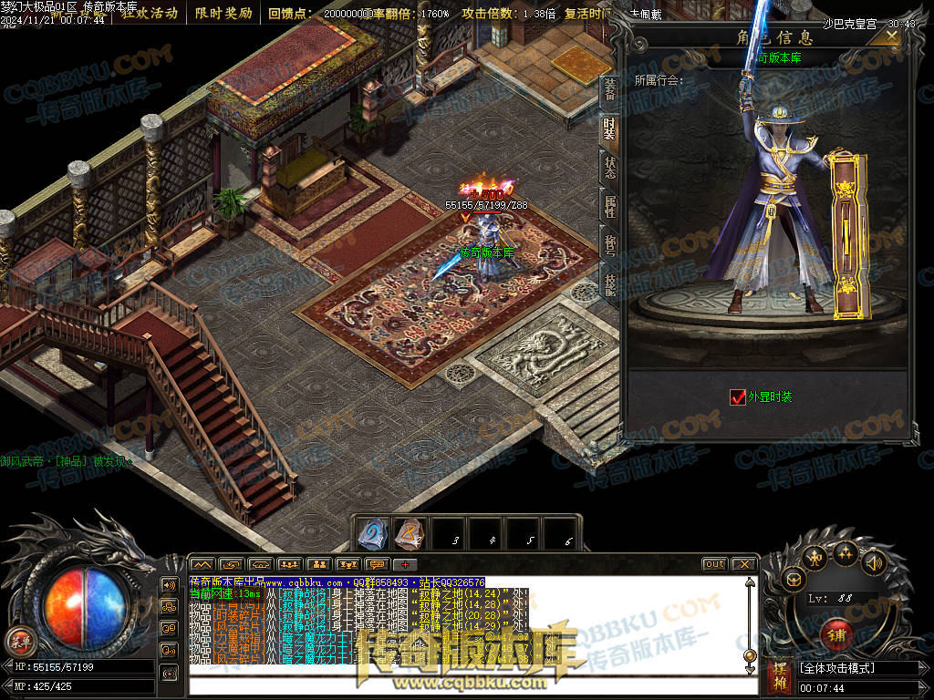 01-193独家1.76梦幻大极品单职业传奇版本-带假人光柱-热血回馈-神魔使者-最强防御