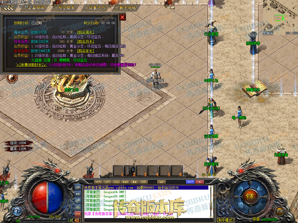 01-195独家情怀沉默第二季复古单职业传奇服务端-神魔炼体-装备附魔-三大陆