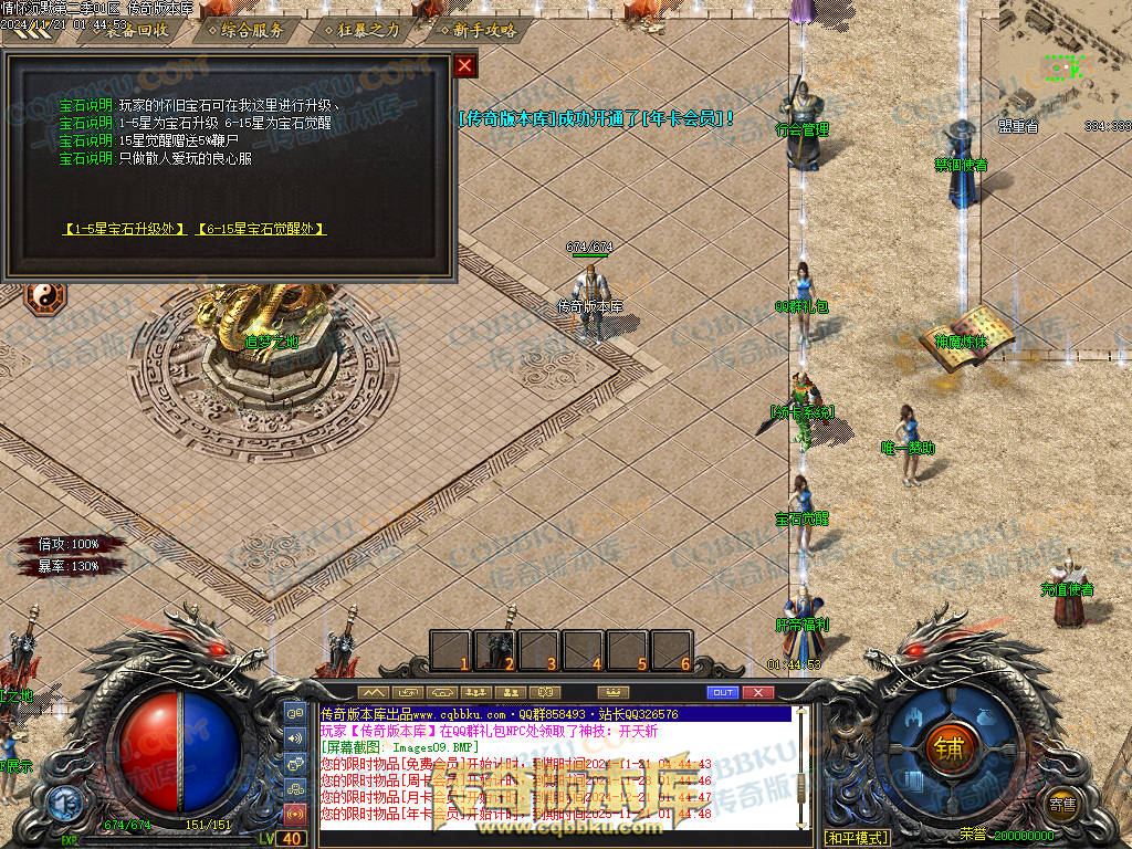 01-195独家情怀沉默第二季复古单职业传奇服务端-神魔炼体-装备附魔-三大陆