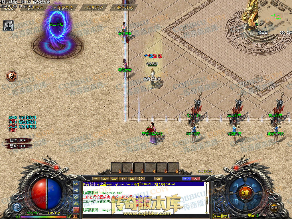 01-195独家情怀沉默第二季复古单职业传奇服务端-神魔炼体-装备附魔-三大陆