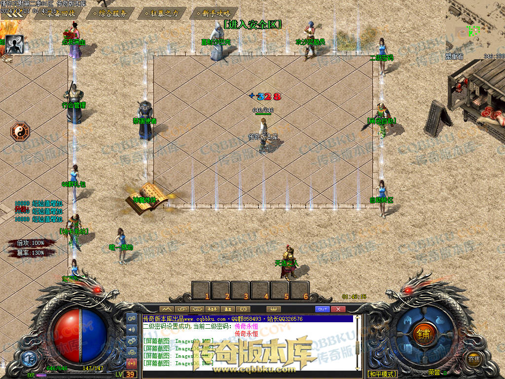 01-195独家情怀沉默第二季复古单职业传奇服务端-神魔炼体-装备附魔-三大陆