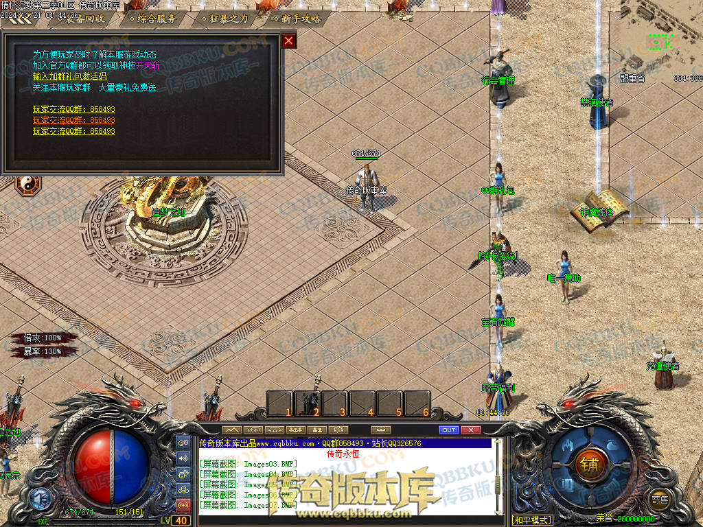 01-195独家情怀沉默第二季复古单职业传奇服务端-神魔炼体-装备附魔-三大陆