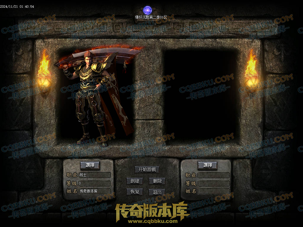 01-195独家情怀沉默第二季复古单职业传奇服务端-神魔炼体-装备附魔-三大陆