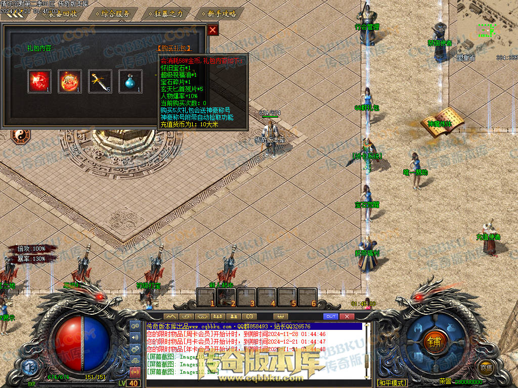 01-195独家情怀沉默第二季复古单职业传奇服务端-神魔炼体-装备附魔-三大陆