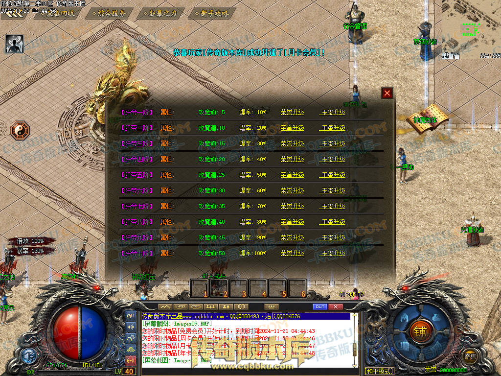 01-195独家情怀沉默第二季复古单职业传奇服务端-神魔炼体-装备附魔-三大陆