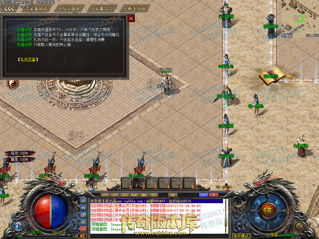 01-195独家情怀沉默第二季复古单职业传奇服务端-神魔炼体-装备附魔-三大陆