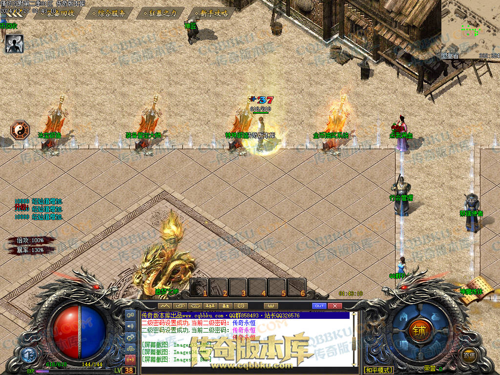 01-195独家情怀沉默第二季复古单职业传奇服务端-神魔炼体-装备附魔-三大陆