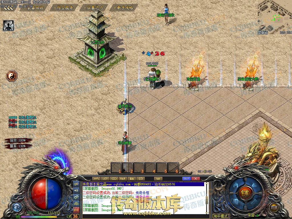 01-195独家情怀沉默第二季复古单职业传奇服务端-神魔炼体-装备附魔-三大陆