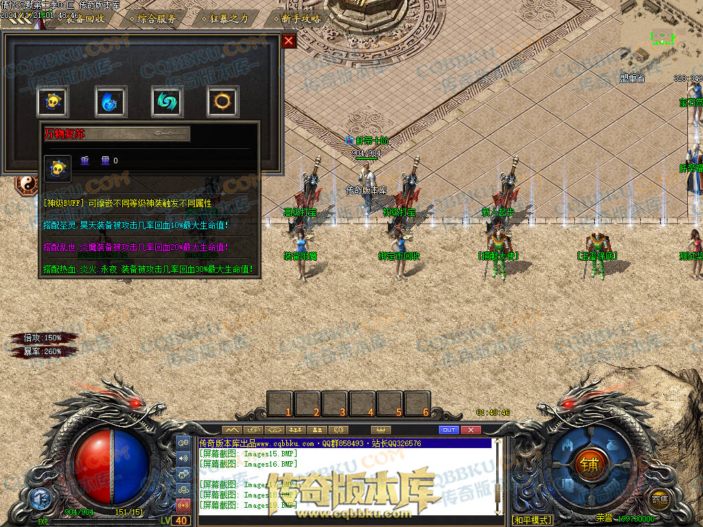 01-195独家情怀沉默第二季复古单职业传奇服务端-神魔炼体-装备附魔-三大陆