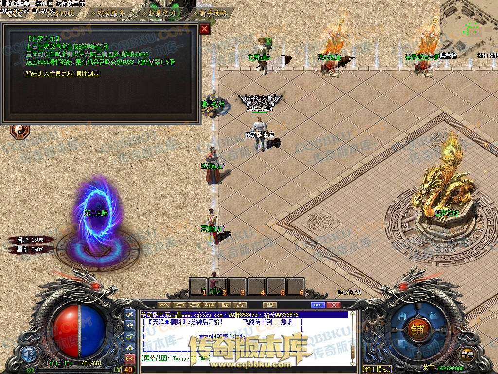 01-195独家情怀沉默第二季复古单职业传奇服务端-神魔炼体-装备附魔-三大陆