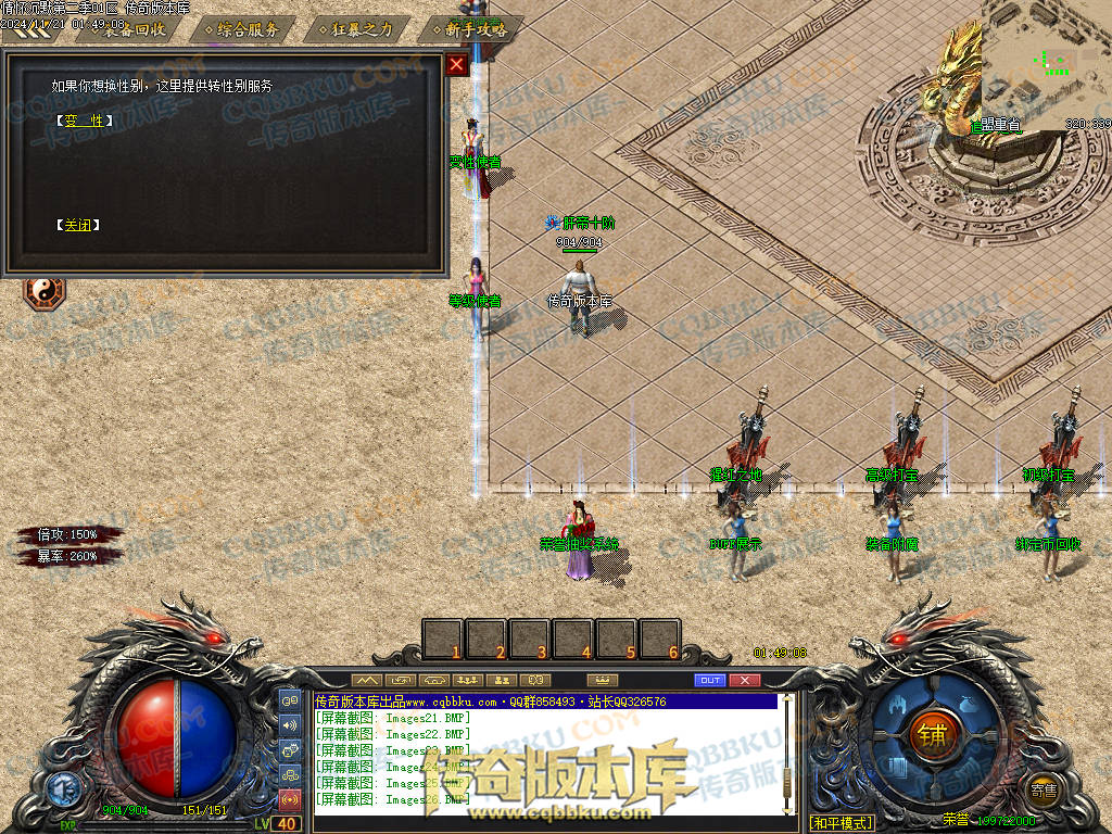 01-195独家情怀沉默第二季复古单职业传奇服务端-神魔炼体-装备附魔-三大陆