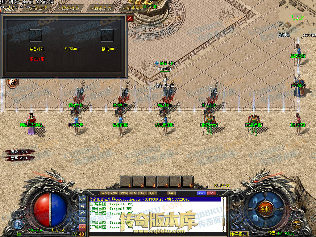 01-195独家情怀沉默第二季复古单职业传奇服务端-神魔炼体-装备附魔-三大陆