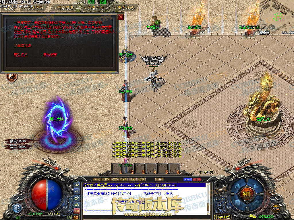 01-195独家情怀沉默第二季复古单职业传奇服务端-神魔炼体-装备附魔-三大陆