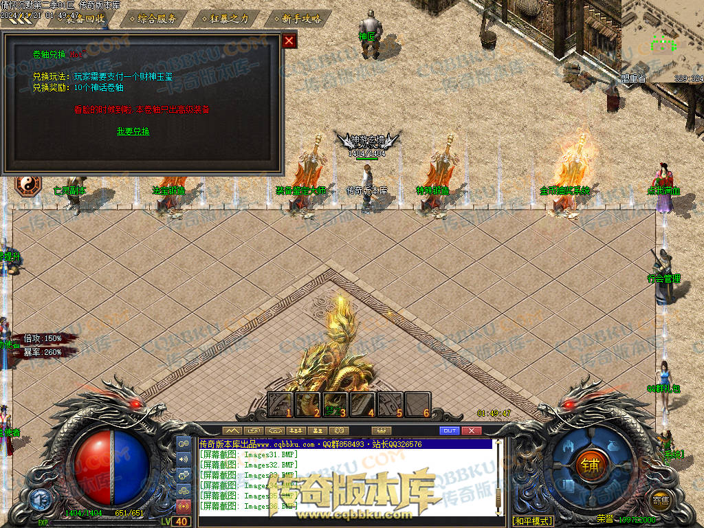 01-195独家情怀沉默第二季复古单职业传奇服务端-神魔炼体-装备附魔-三大陆