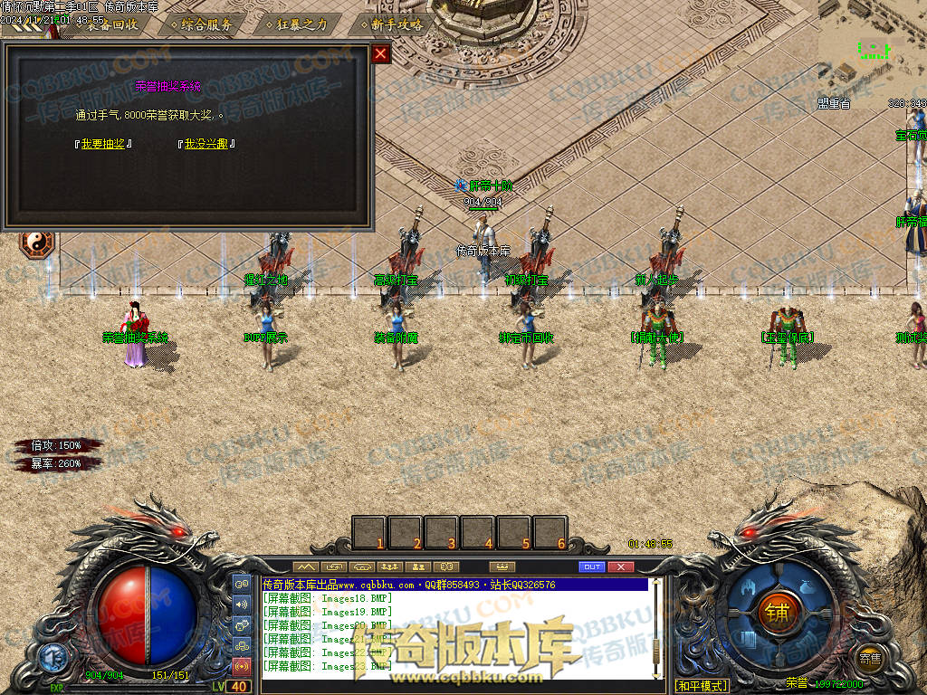 01-195独家情怀沉默第二季复古单职业传奇服务端-神魔炼体-装备附魔-三大陆