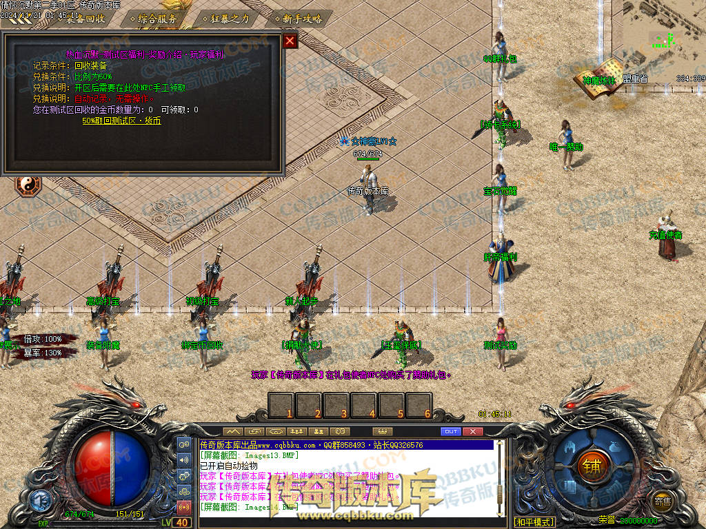 01-195独家情怀沉默第二季复古单职业传奇服务端-神魔炼体-装备附魔-三大陆