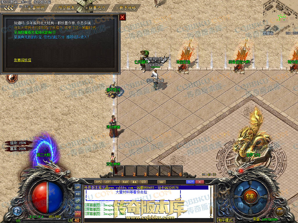 01-195独家情怀沉默第二季复古单职业传奇服务端-神魔炼体-装备附魔-三大陆