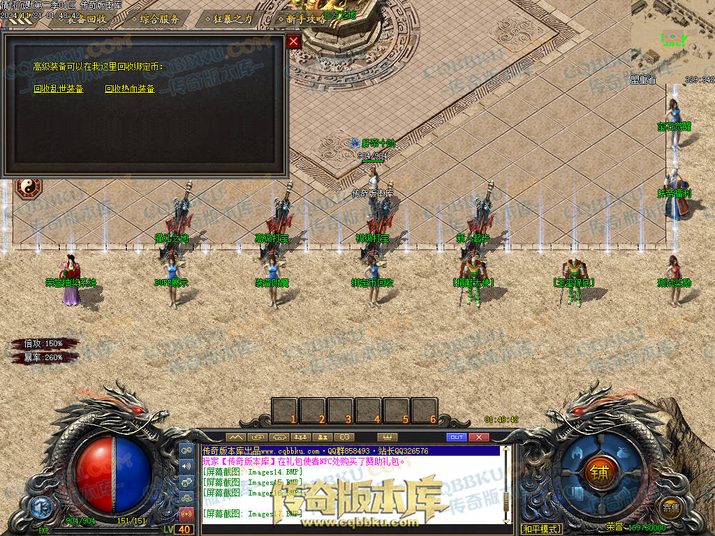 01-195独家情怀沉默第二季复古单职业传奇服务端-神魔炼体-装备附魔-三大陆