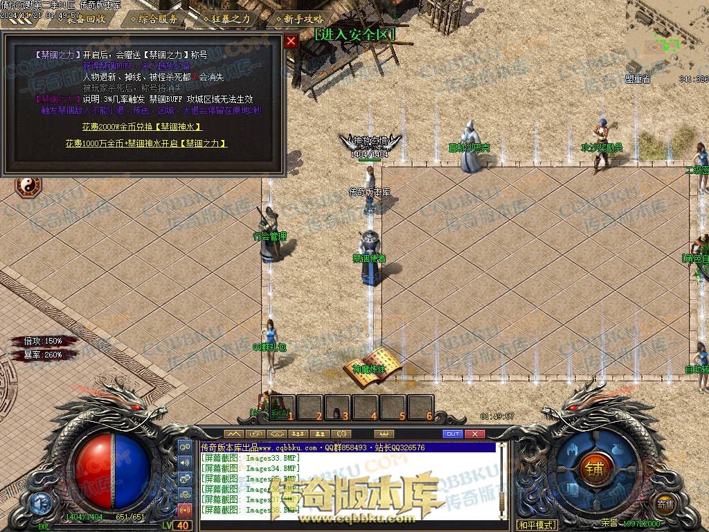 01-195独家情怀沉默第二季复古单职业传奇服务端-神魔炼体-装备附魔-三大陆