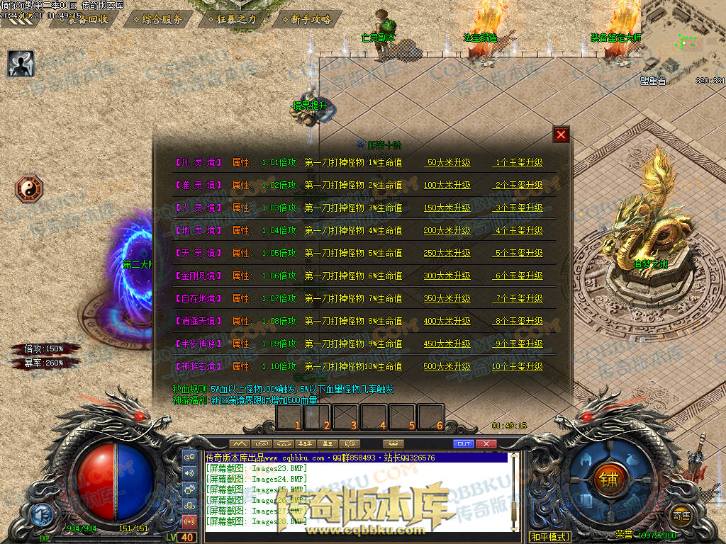 01-195独家情怀沉默第二季复古单职业传奇服务端-神魔炼体-装备附魔-三大陆