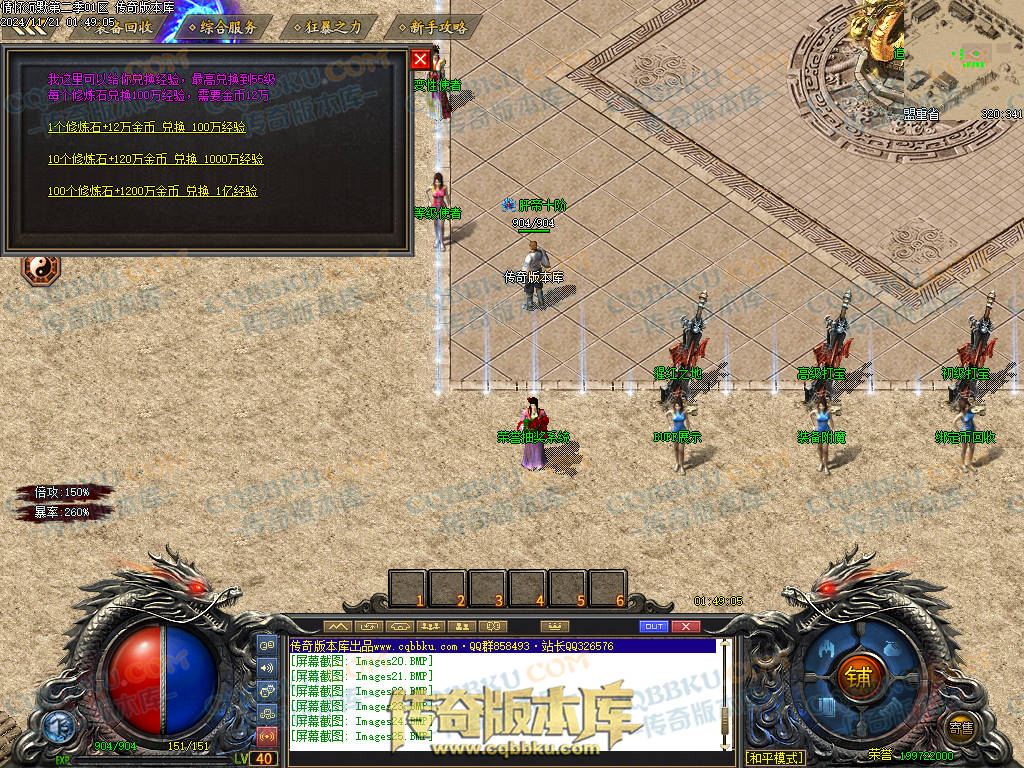 01-195独家情怀沉默第二季复古单职业传奇服务端-神魔炼体-装备附魔-三大陆