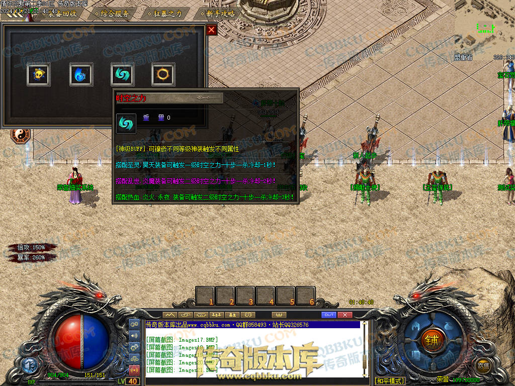 01-195独家情怀沉默第二季复古单职业传奇服务端-神魔炼体-装备附魔-三大陆