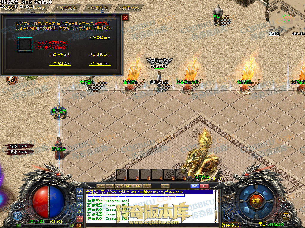 01-195独家情怀沉默第二季复古单职业传奇服务端-神魔炼体-装备附魔-三大陆