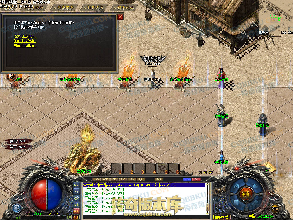 01-195独家情怀沉默第二季复古单职业传奇服务端-神魔炼体-装备附魔-三大陆