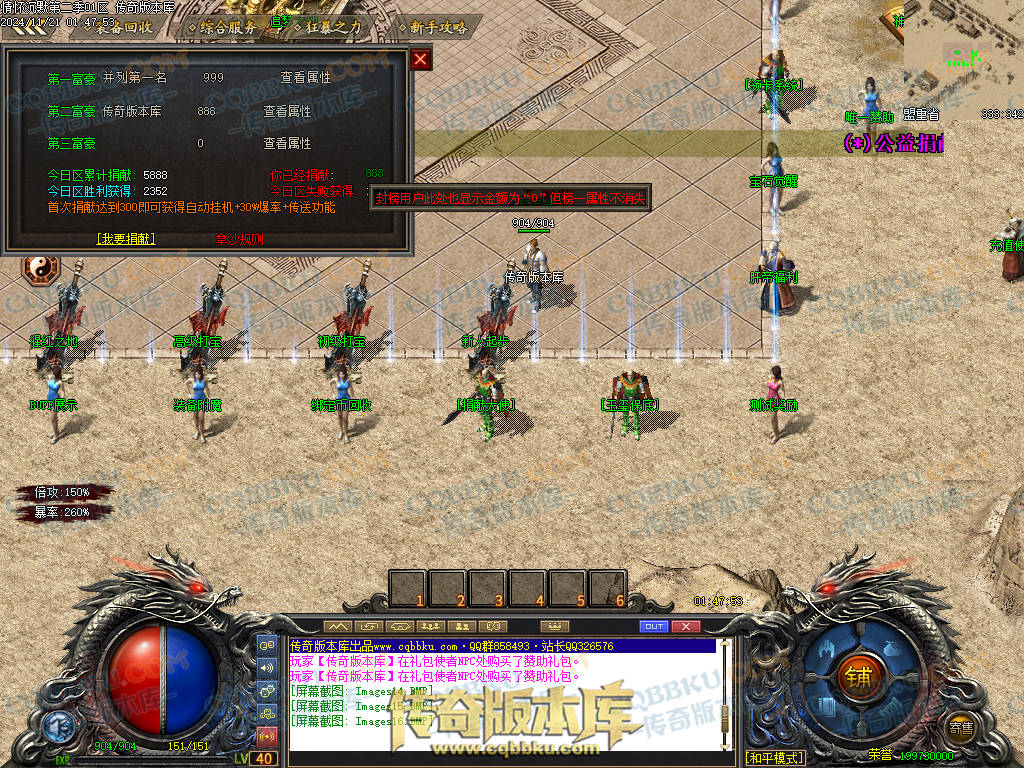 01-195独家情怀沉默第二季复古单职业传奇服务端-神魔炼体-装备附魔-三大陆