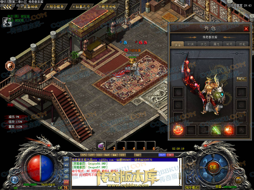 01-195独家情怀沉默第二季复古单职业传奇服务端-神魔炼体-装备附魔-三大陆