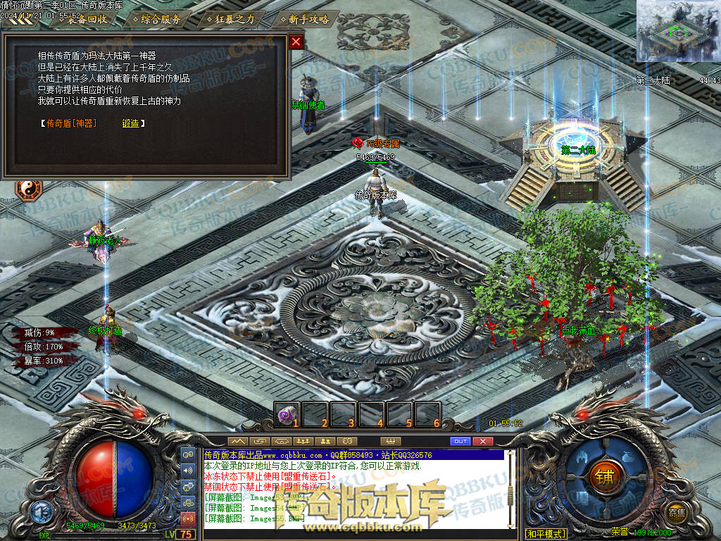 01-195独家情怀沉默第二季复古单职业传奇服务端-神魔炼体-装备附魔-三大陆