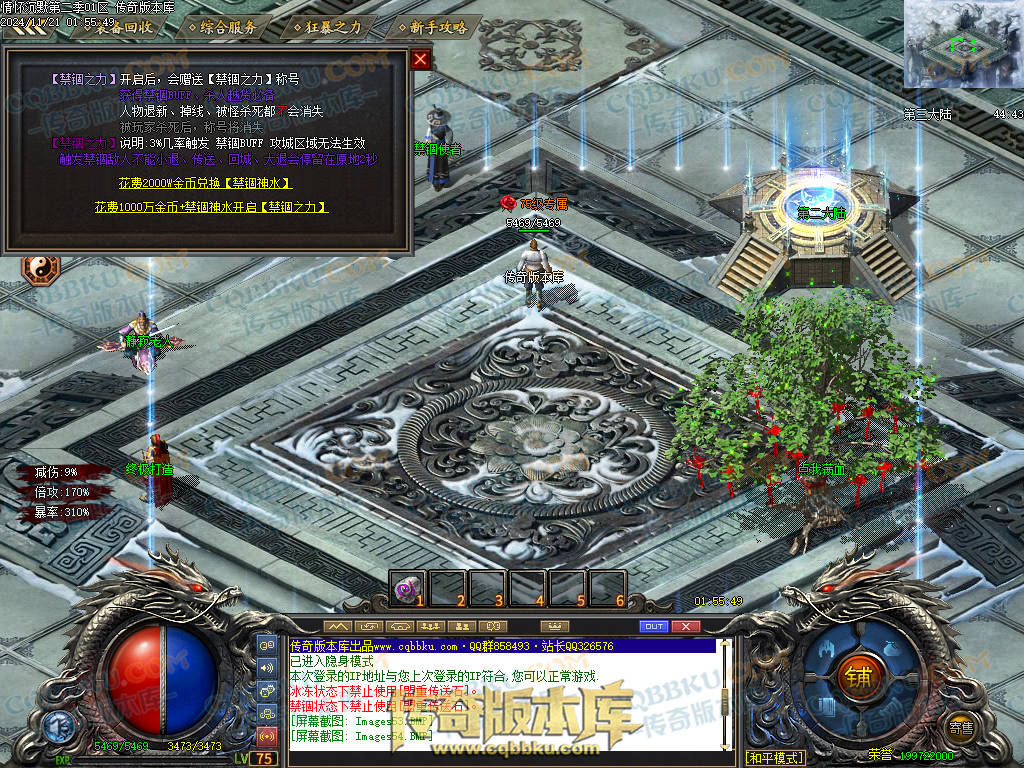 01-195独家情怀沉默第二季复古单职业传奇服务端-神魔炼体-装备附魔-三大陆