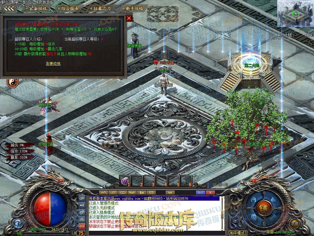 01-195独家情怀沉默第二季复古单职业传奇服务端-神魔炼体-装备附魔-三大陆