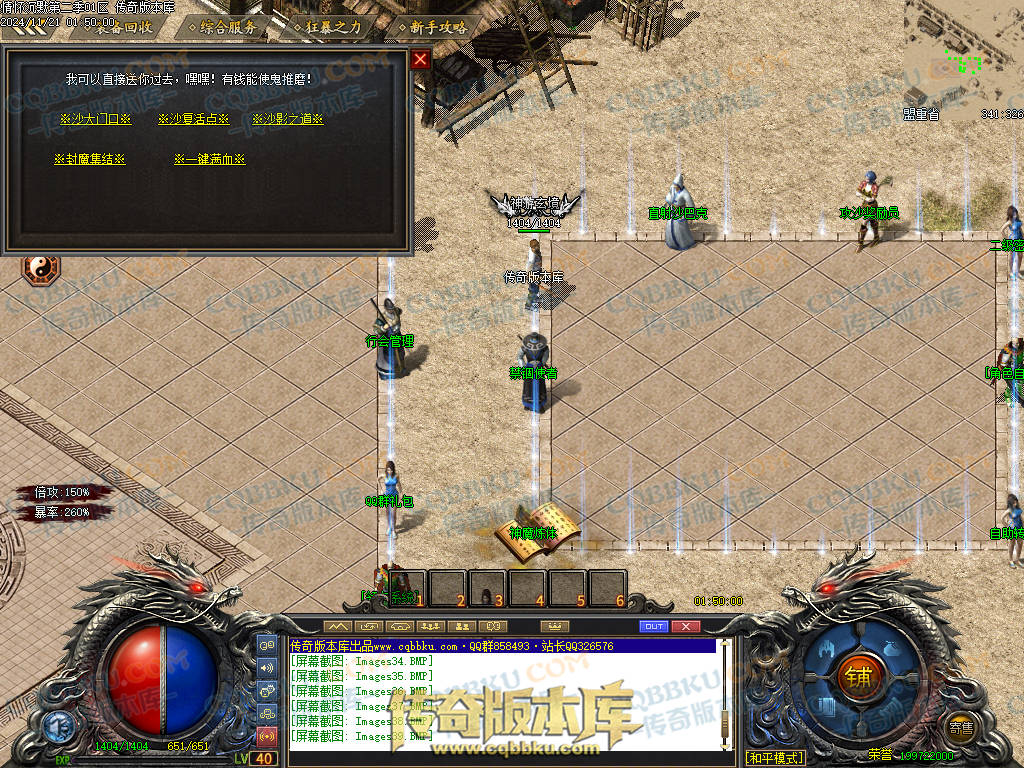 01-195独家情怀沉默第二季复古单职业传奇服务端-神魔炼体-装备附魔-三大陆