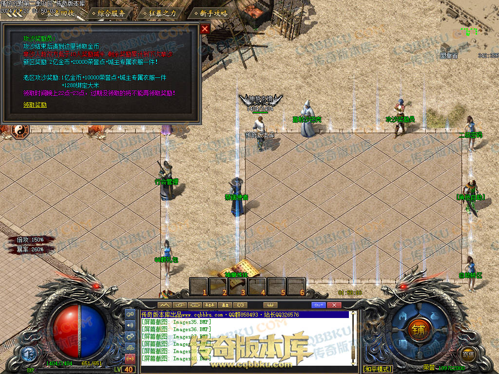 01-195独家情怀沉默第二季复古单职业传奇服务端-神魔炼体-装备附魔-三大陆