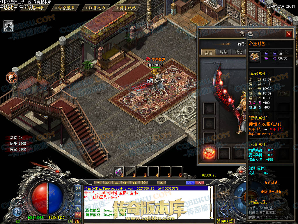 01-195独家情怀沉默第二季复古单职业传奇服务端-神魔炼体-装备附魔-三大陆