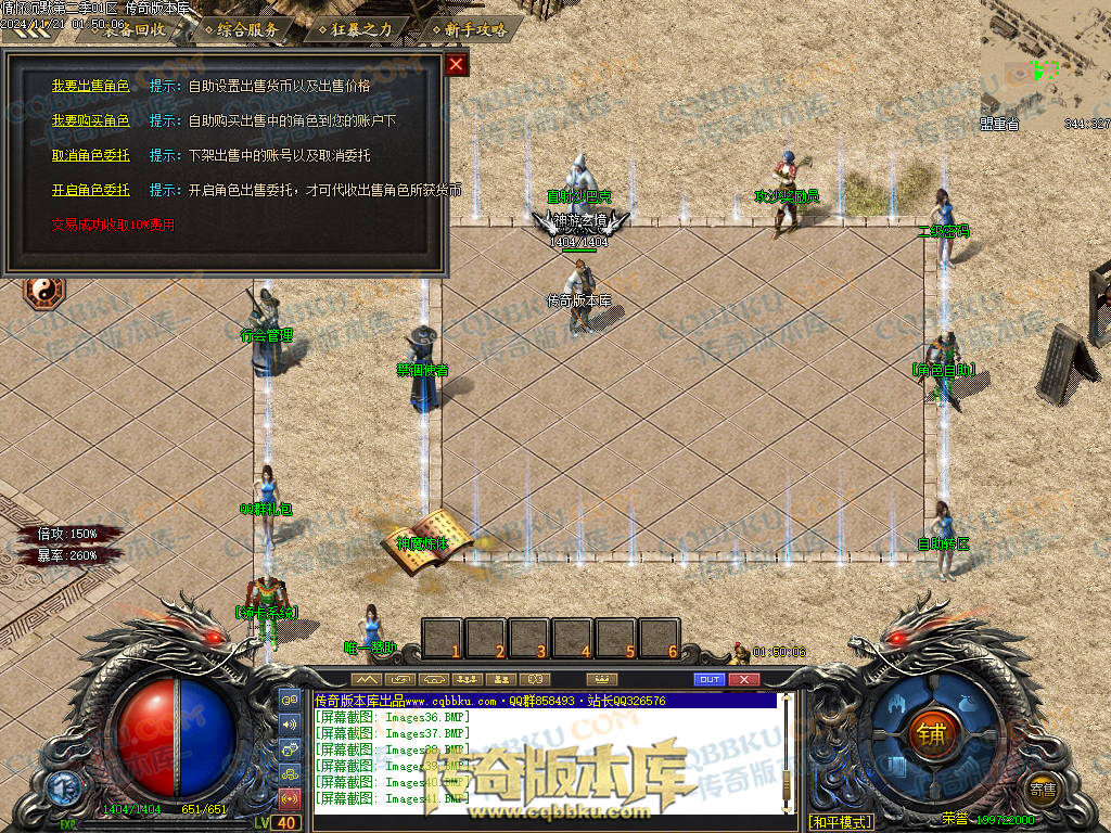 01-195独家情怀沉默第二季复古单职业传奇服务端-神魔炼体-装备附魔-三大陆