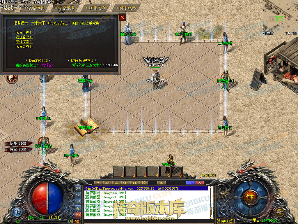 01-195独家情怀沉默第二季复古单职业传奇服务端-神魔炼体-装备附魔-三大陆