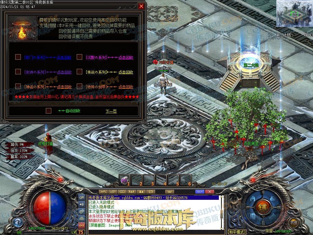 01-195独家情怀沉默第二季复古单职业传奇服务端-神魔炼体-装备附魔-三大陆