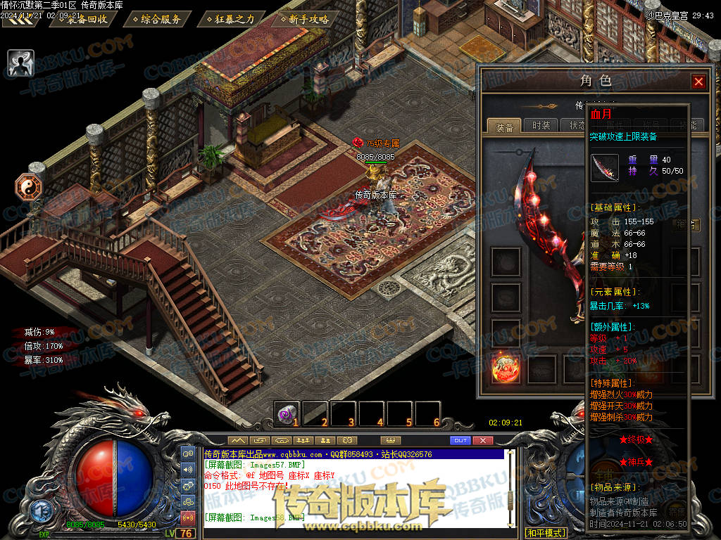 01-195独家情怀沉默第二季复古单职业传奇服务端-神魔炼体-装备附魔-三大陆