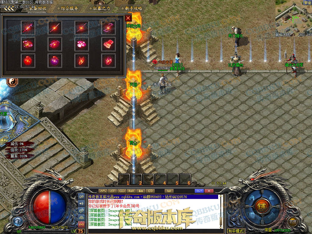 01-195独家情怀沉默第二季复古单职业传奇服务端-神魔炼体-装备附魔-三大陆